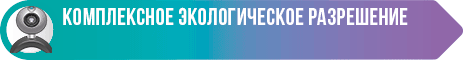 Вебинар