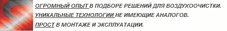 «Ятаган безупречное качество»