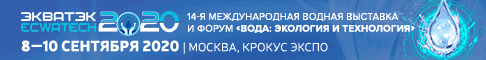 ЭкваТэк-2020
