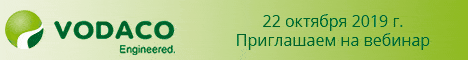 Регистрация на вебинар по ссылке