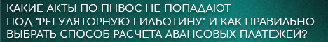 Плата за НВОС
