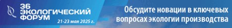 ecoforum2025