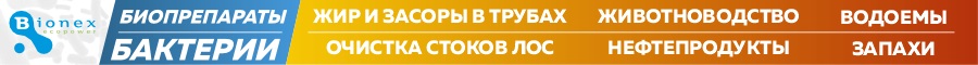  Bionex    
