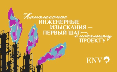 ENV -   