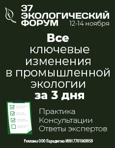 ecoforum2025