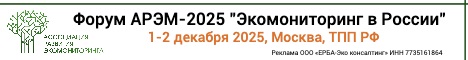 ecomonitoring 2025