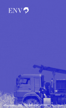 ENV - комплексные инженерные изыскания