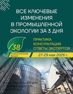 ecoforum2026