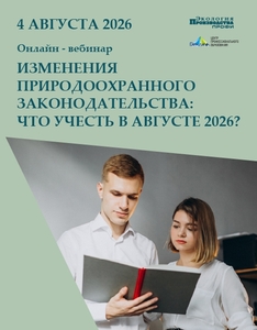 webinar2026
