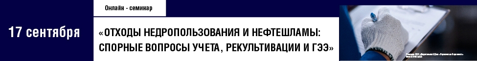 Онлайн-семинар