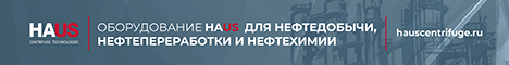 Оборудование для нефтепереработки