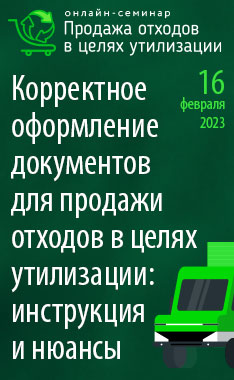 Птк госконтроль росприроднадзор