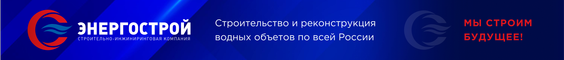 ООО «Энергострой»
