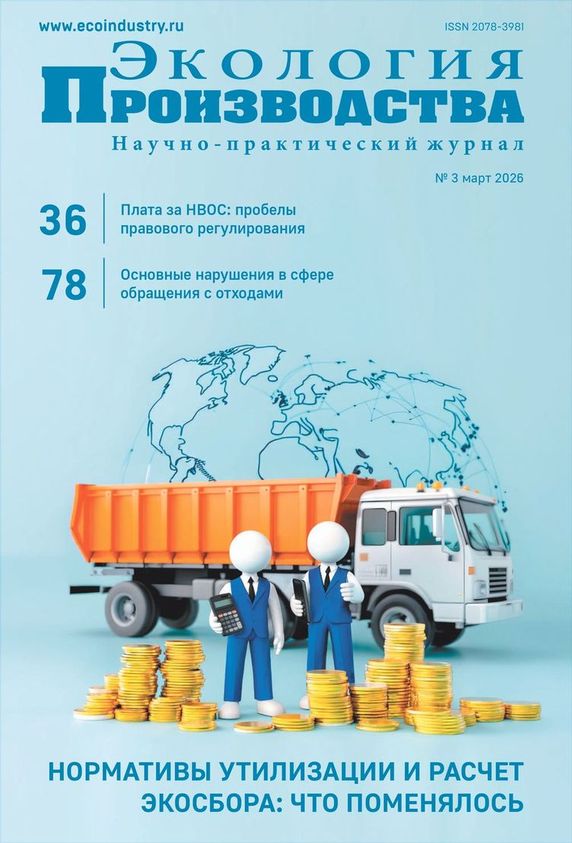 ������ "�������� ������������" - ������ � 3 (����), 2026 ���