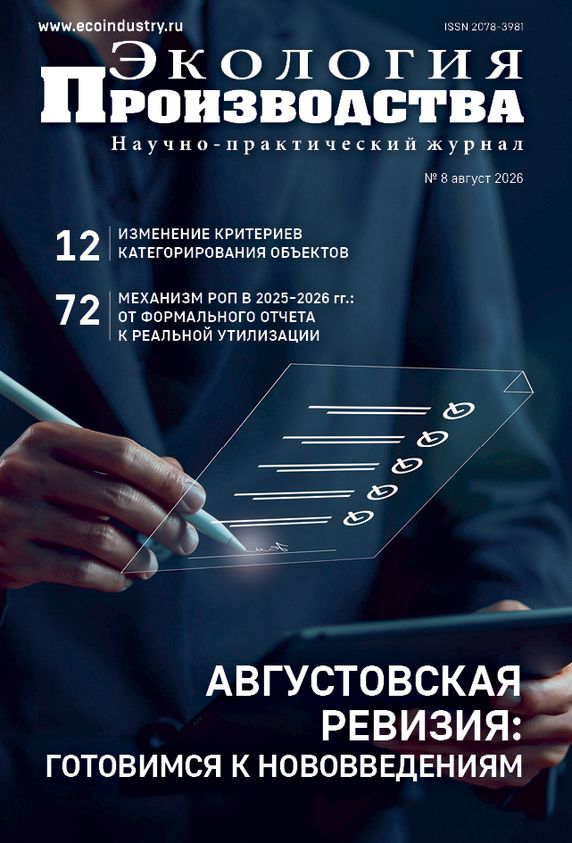 ������ "�������� ������������" - ������ � 8 (������), 2026 ���